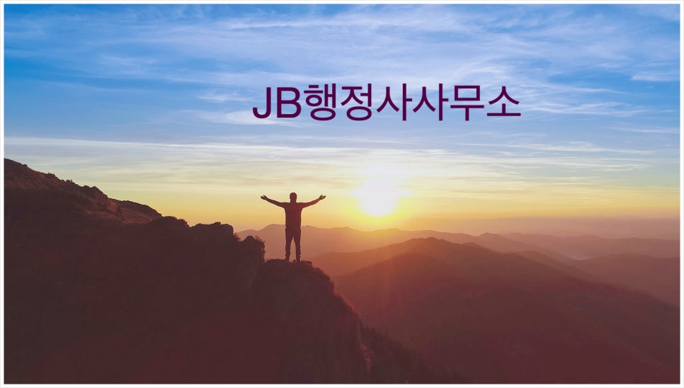 대신행정사사무소 이미지