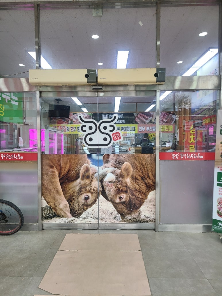 풍각식당 이미지