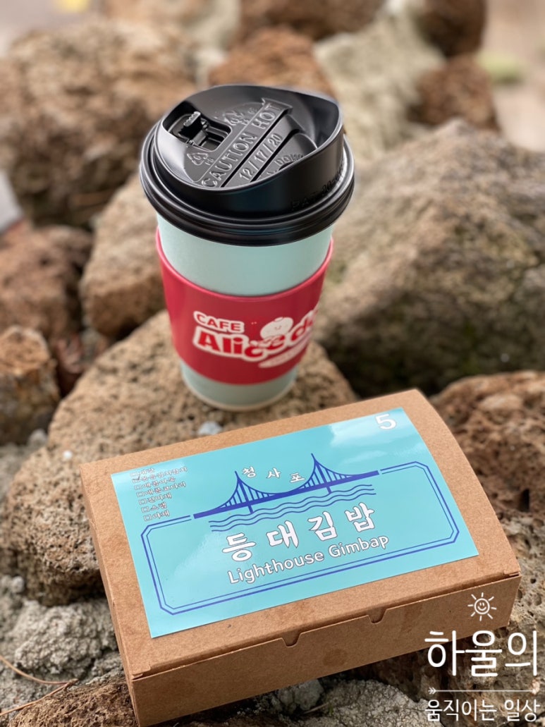청사포등대김밥 이미지