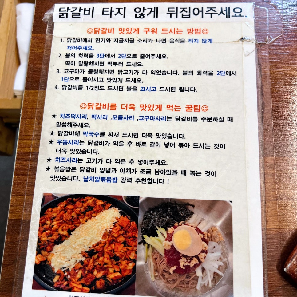 드림닭갈비 이미지