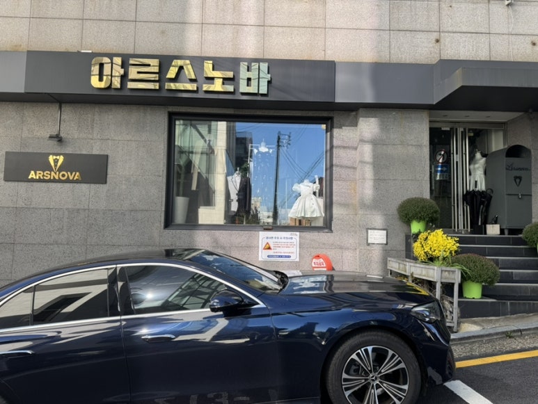 아르스인테리어 이미지