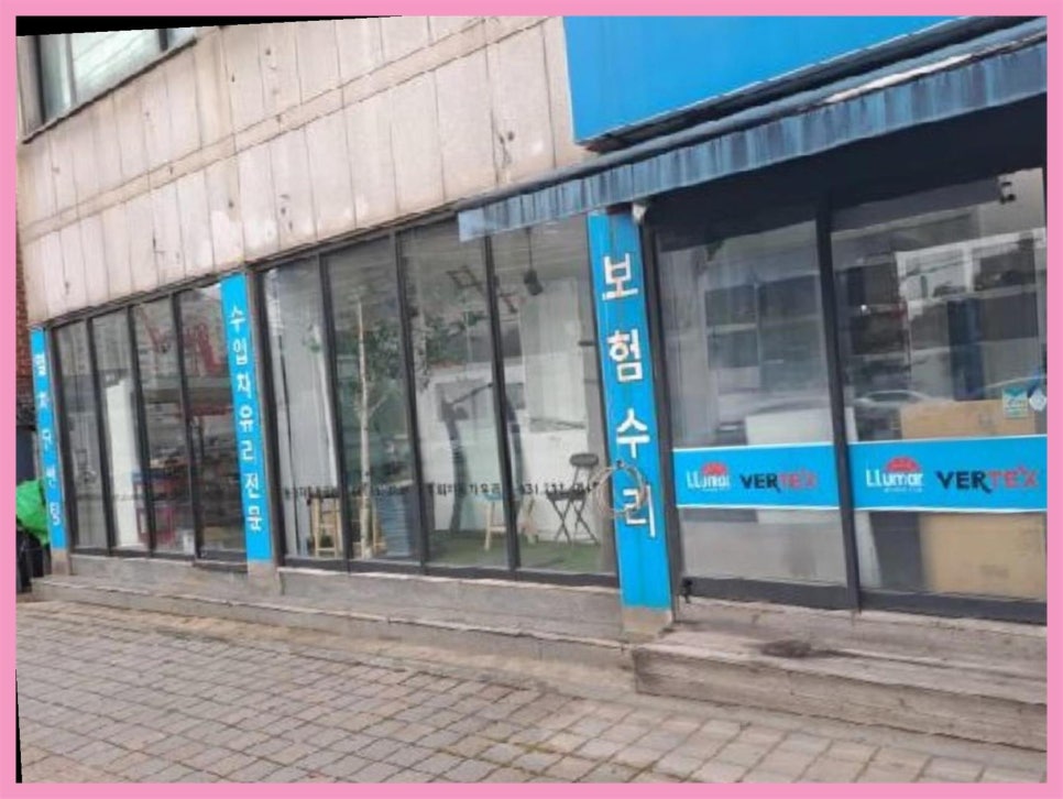 동화자동차유리 이미지