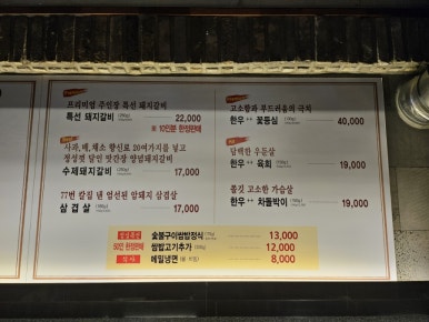 화진숯불구이 이미지