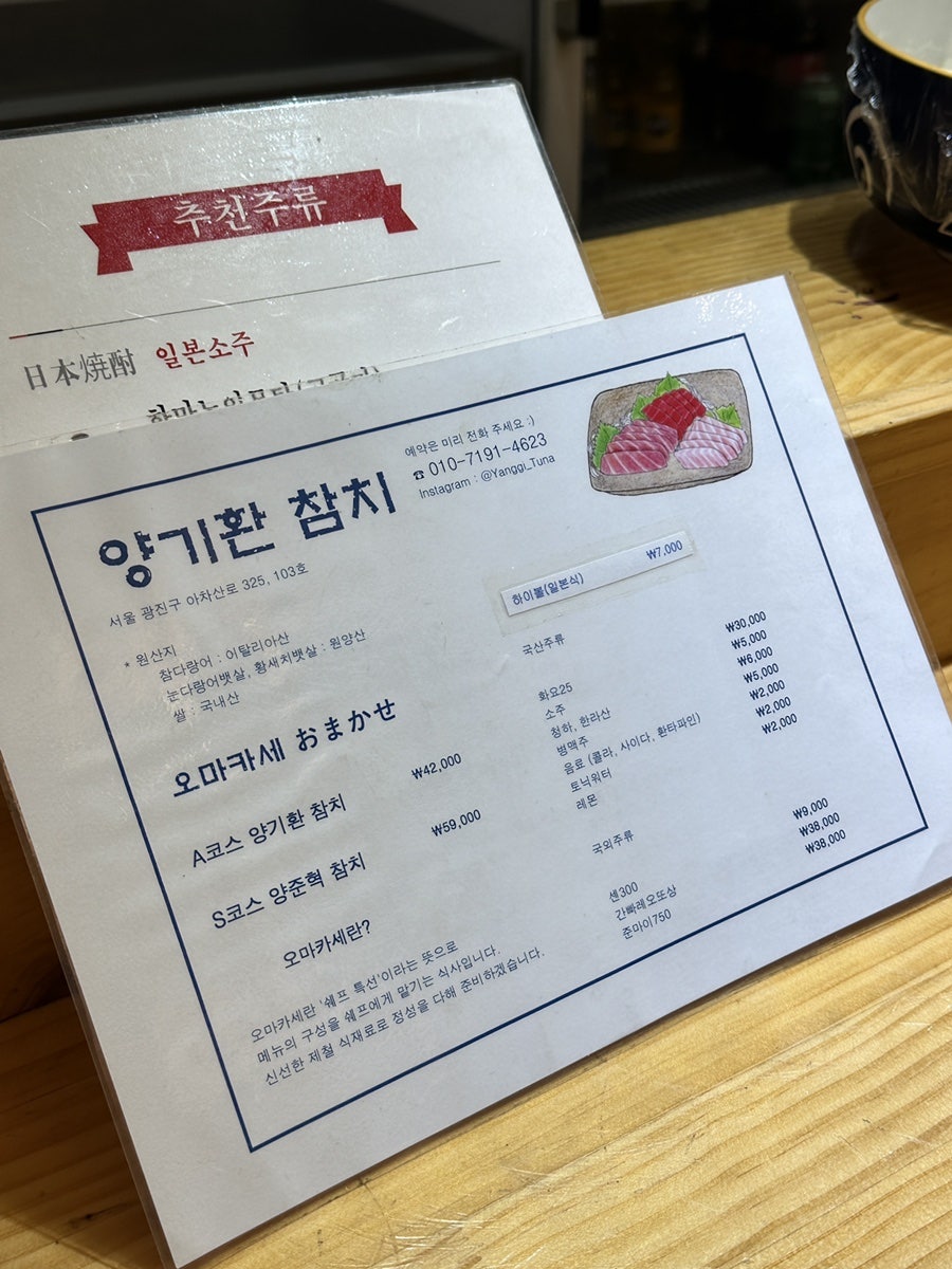 양기환참치 이미지