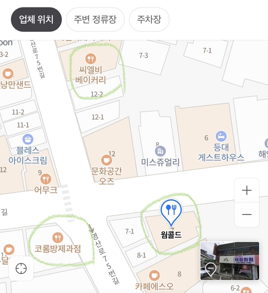 웜콜드 이미지