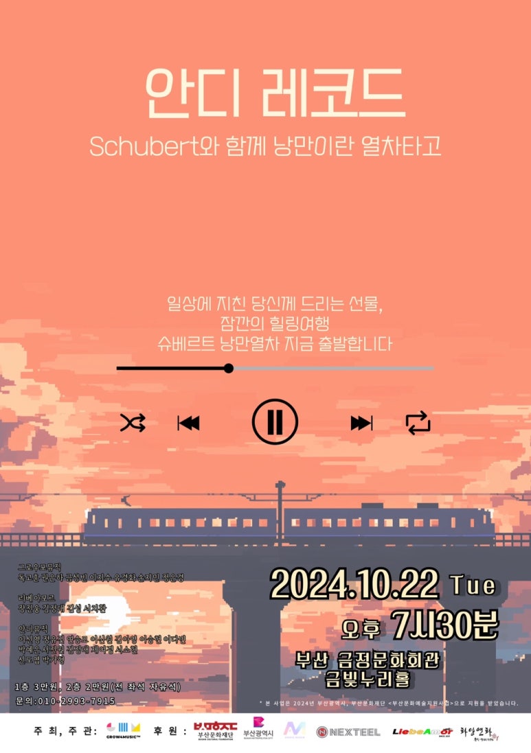 낭만레코드 이미지
