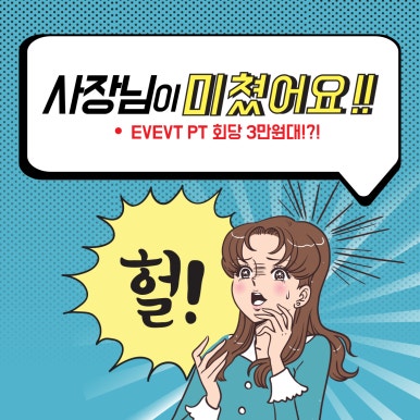 그레이트짐온천장PT&헬스 이미지