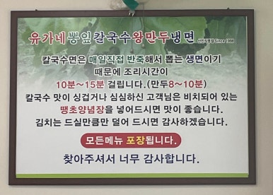 건강한뽕잎왕만두 이미지