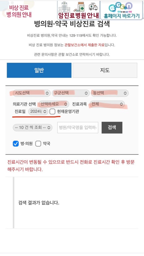 주안연세의원 이미지