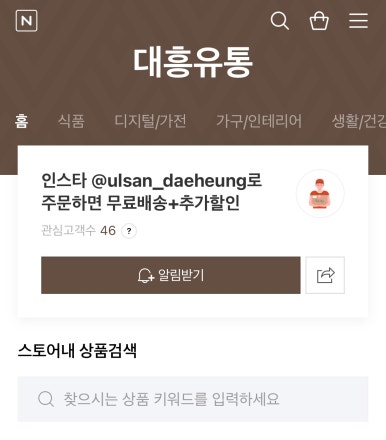 대흥유통 이미지