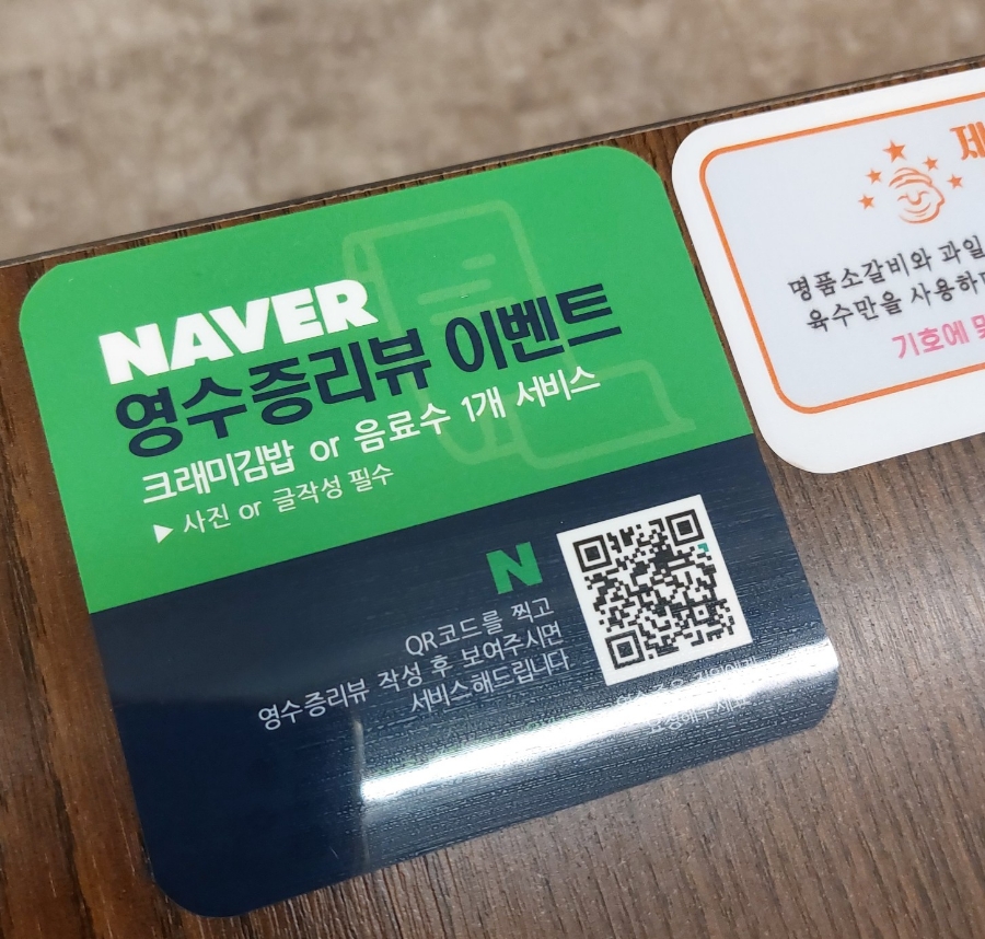 제주세화갈비 월성점 이미지