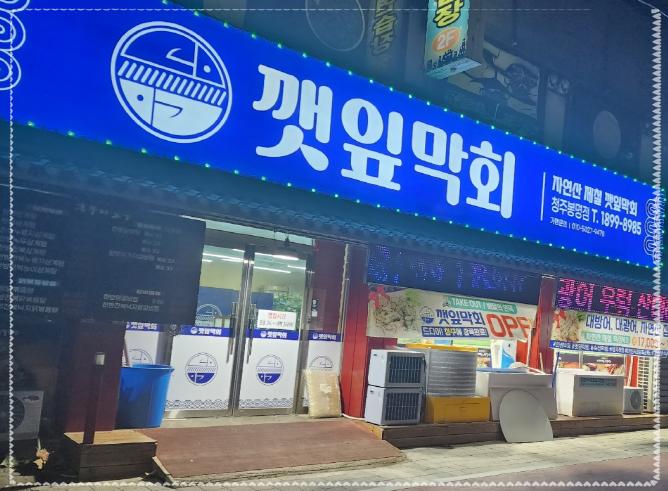 횟집봉명 이미지