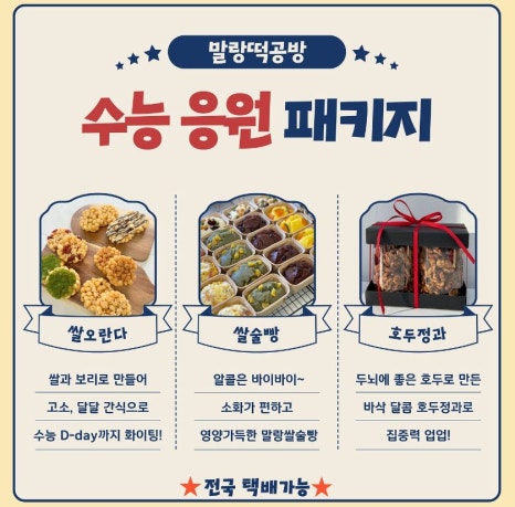 말랑떡공방 이미지