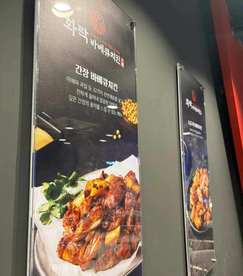 화락바베큐치킨군포 이미지