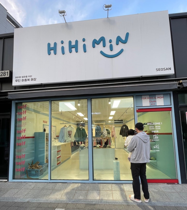 하이하이민 이미지