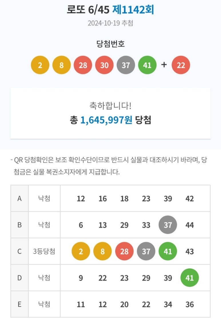 서면로또 이미지
