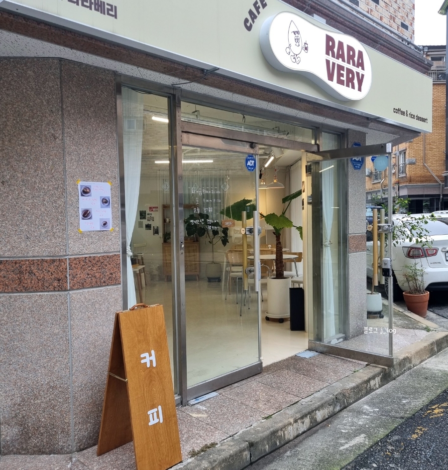 라라베리 이미지