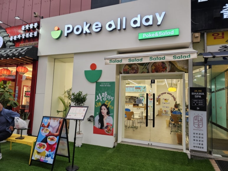 포케올데이길동 이미지
