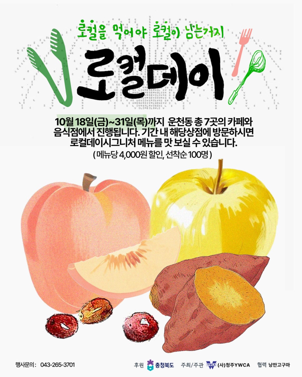 느루데이 이미지