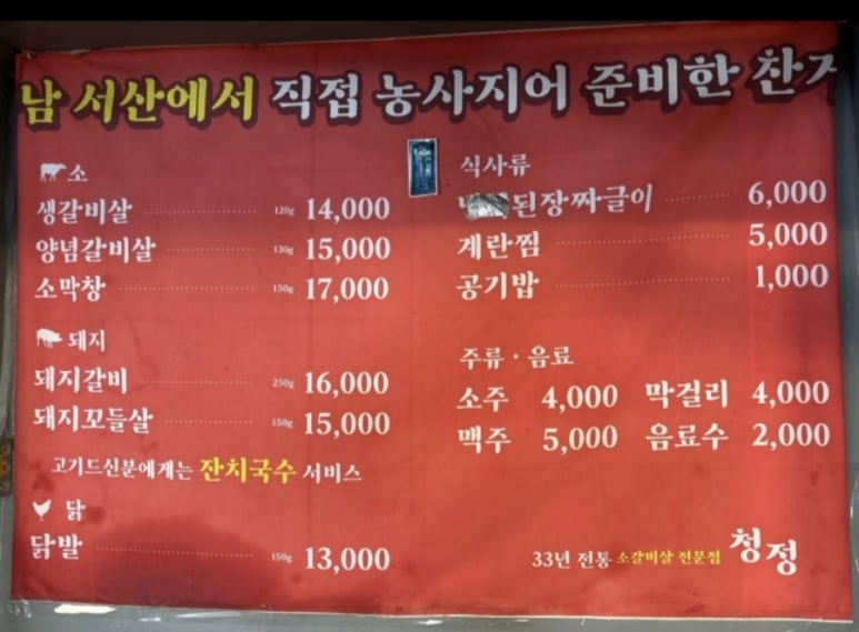 청정우리소 이미지