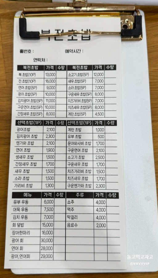 복전초밥 이미지