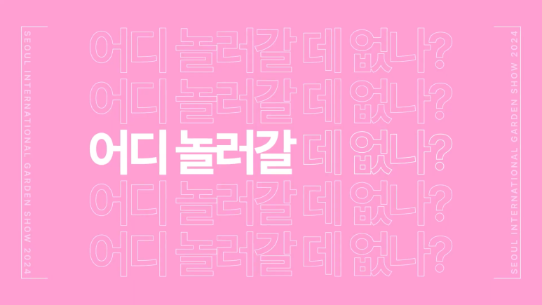 정원광고기획 이미지