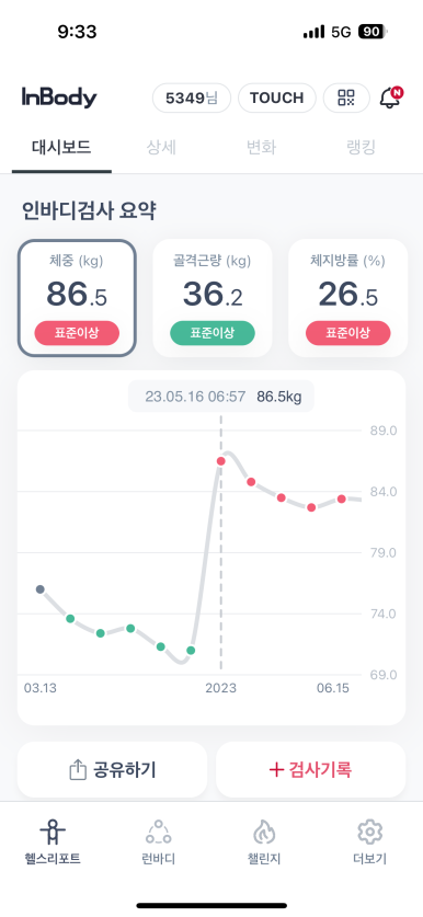 밸런스짐 이미지