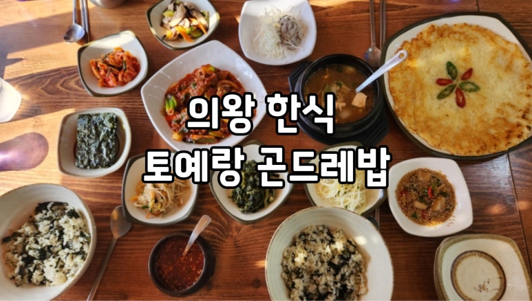 토예랑 이미지