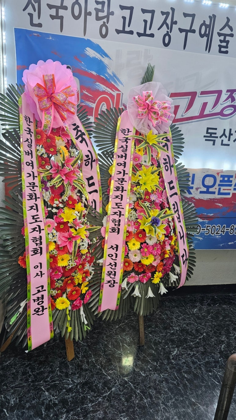 전국아랑고고장구예술인협회 이미지
