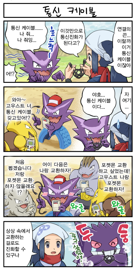 몬스터통신 이미지