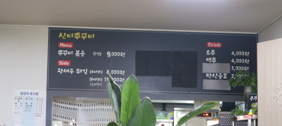 신미쭈꾸미 이미지