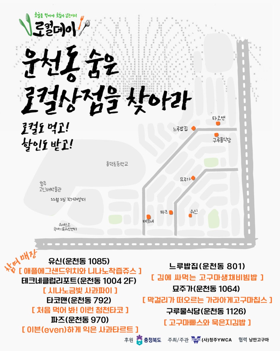 느루데이 이미지