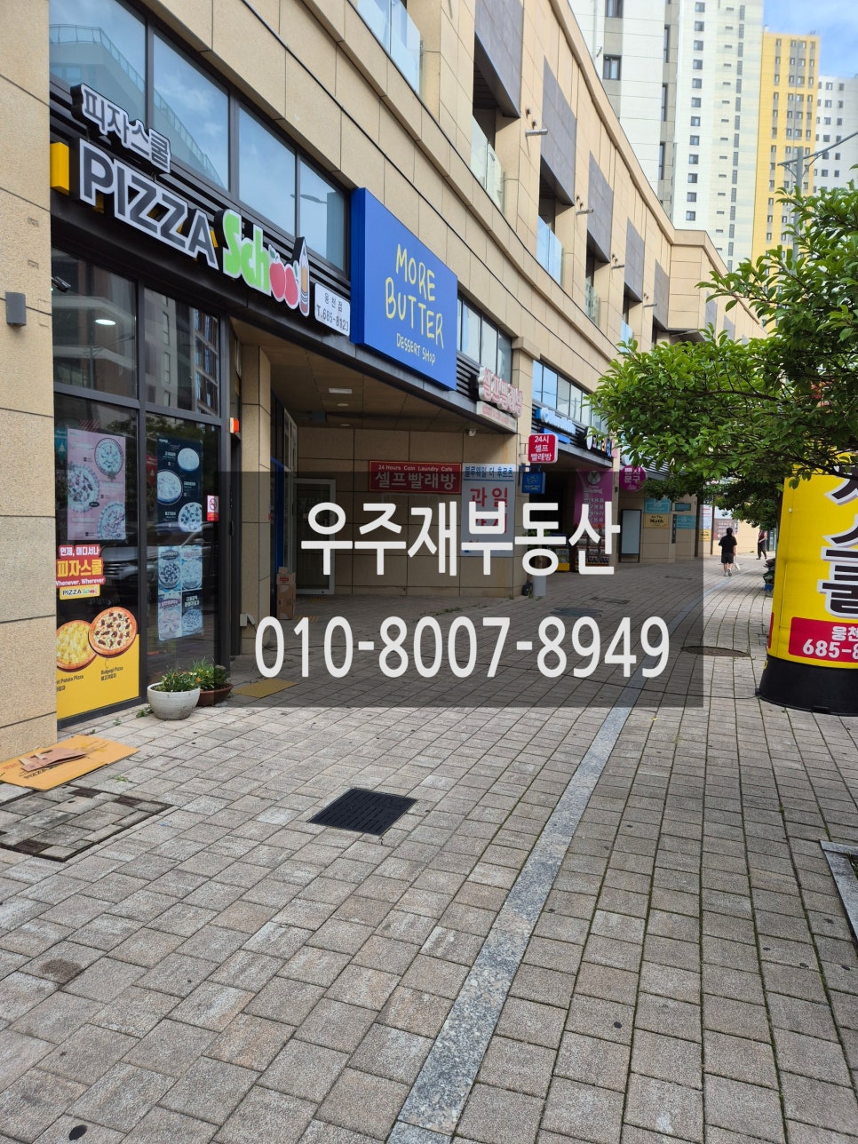 피자스쿨여수웅천점 이미지