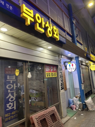 삼흥청과 이미지