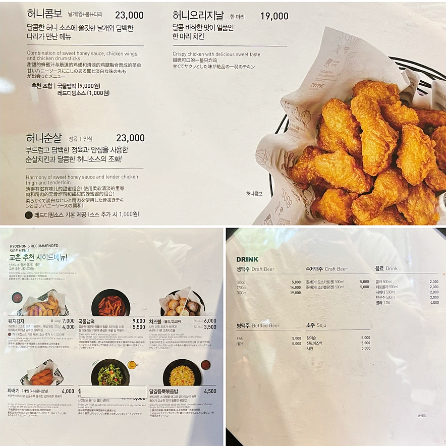 교촌치킨봉명 이미지