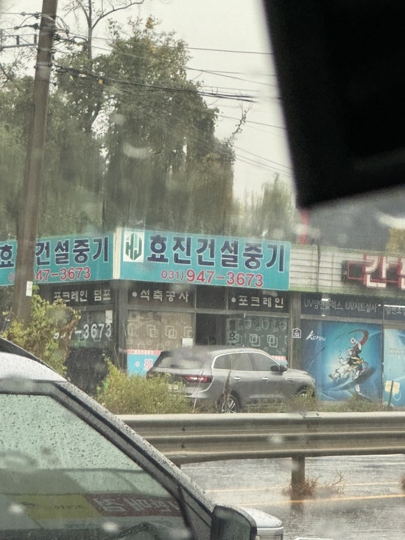 효진건설(주) 이미지