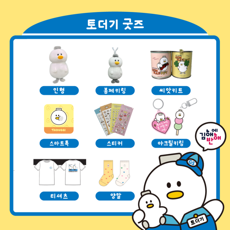 지에스25 김해수리공원점 이미지