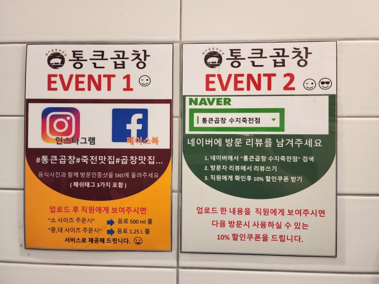 통큰곱창수지 이미지