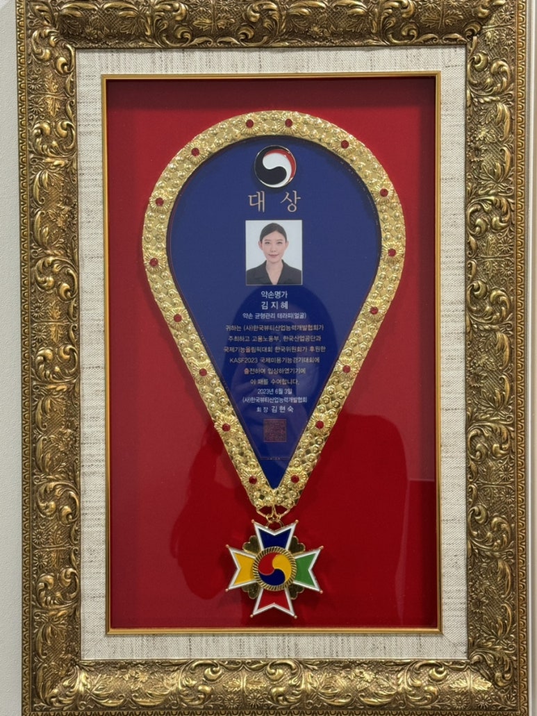 김선생피부샵 이미지