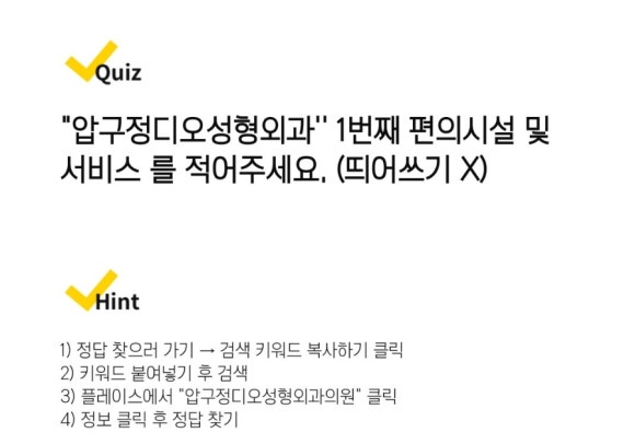 압구정디오성형외과의원 이미지
