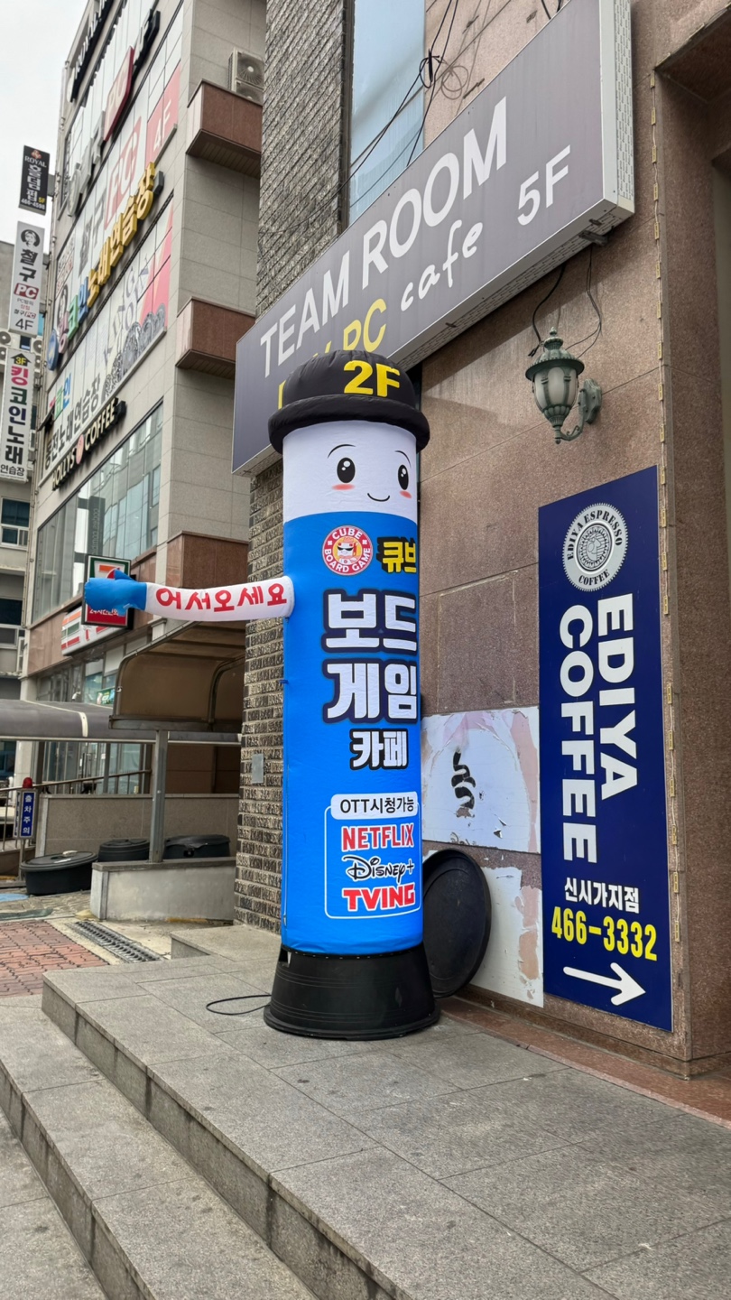 큐브보드게임카페 군산수송점 이미지