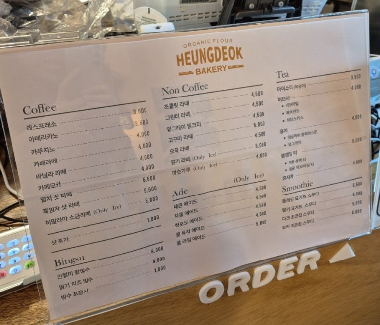 담쟁이 베이커리 이미지