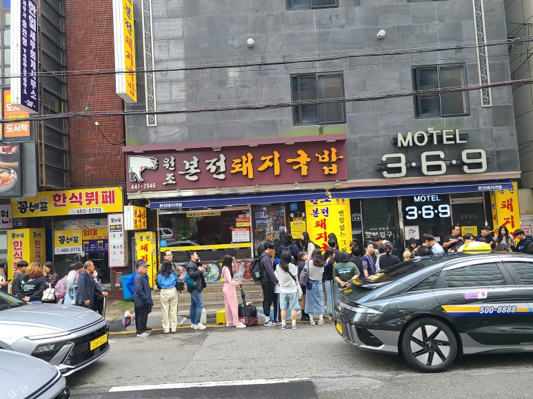 원조한치회 이미지