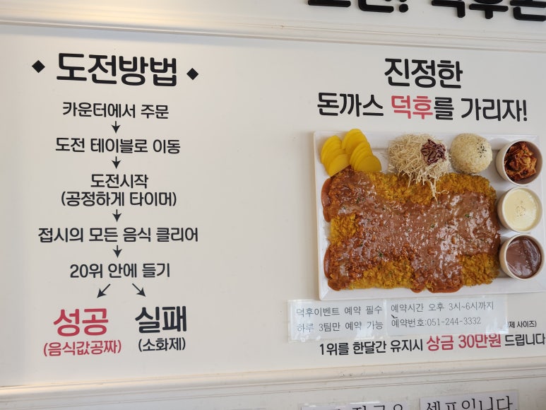 두툼 왕 돈까스 이미지