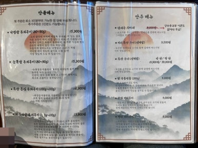 대화산장 이미지