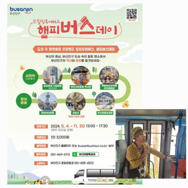 주식회사 힐링투어 이미지