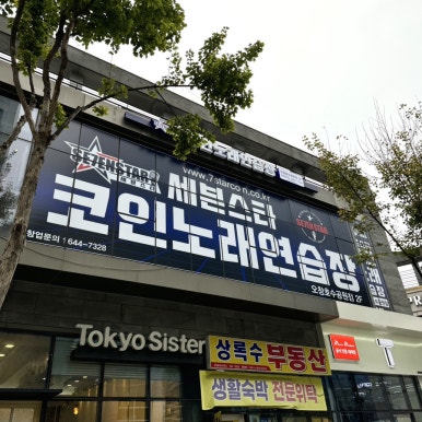 뮤즈노래연습장 이미지