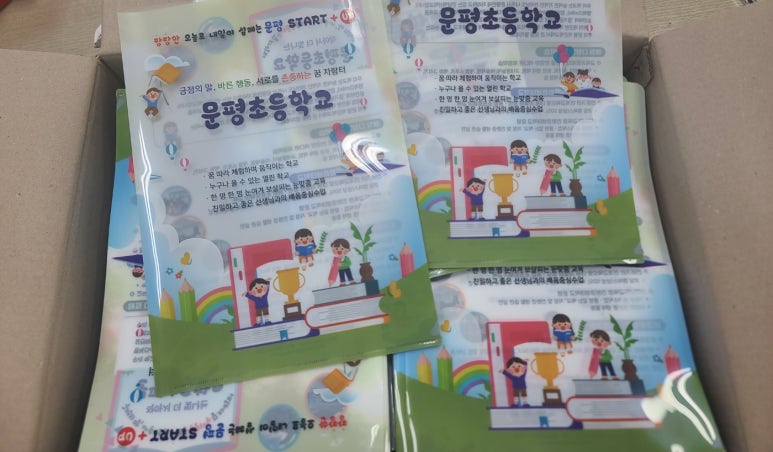 문평초등학교 이미지