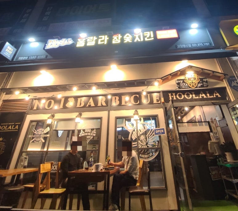 훌랄라 고양행신점 이미지