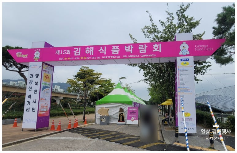 가야당 주식회사 이미지